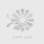 مونا رحیمی